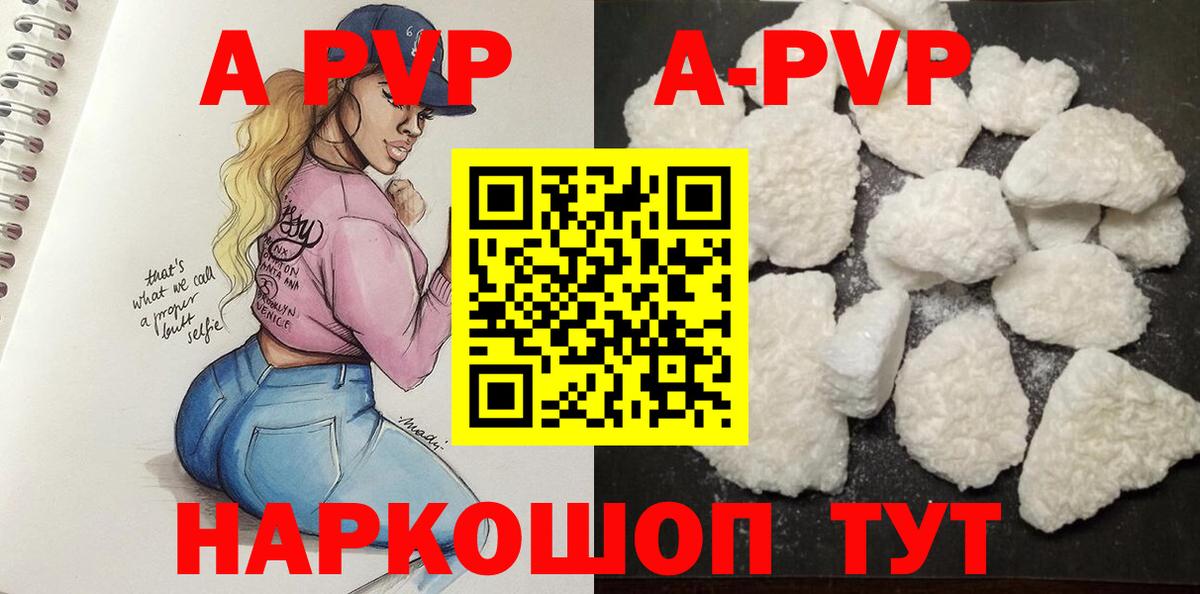 Нерюнгри  дарнет шоп  А ПВП кристаллы  Вход с VPN  A-PVP СК КРИС  A-PVP СК КРИС 