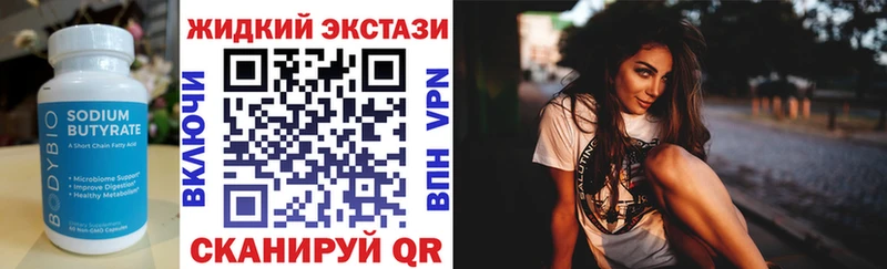 БУТИРАТ BDO 33%  Нерюнгри 