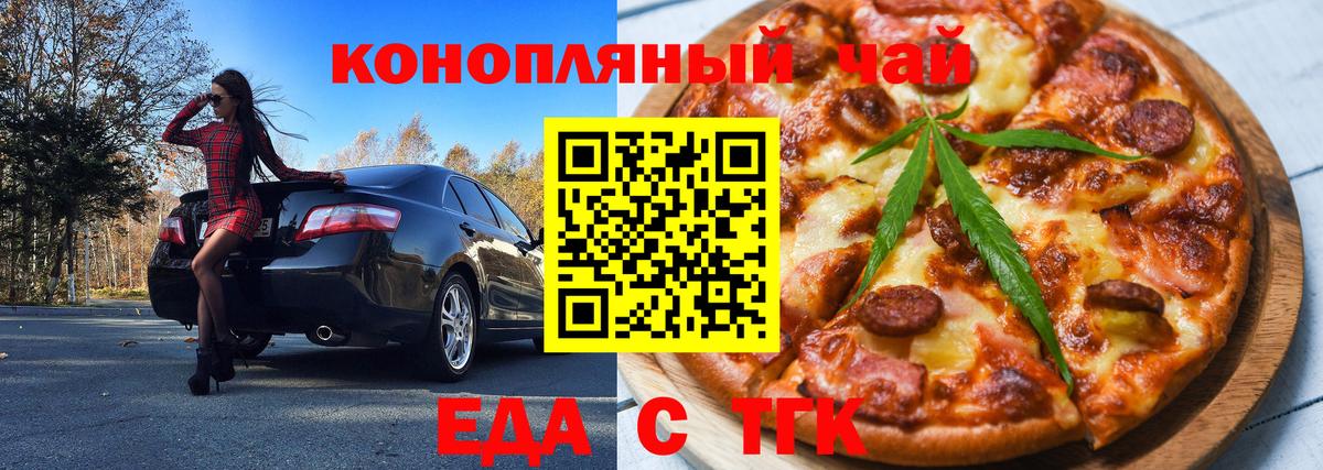 Нерюнгри  Cannafood марихуана  Вход с VPN 