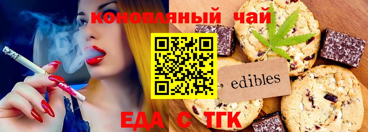 Canna-Cookies конопля  Нерюнгри 