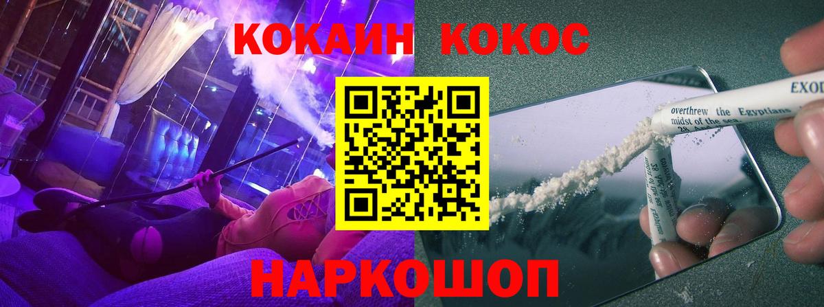 цены наркотик  COCAIN Fish Scale  Вход с VPN  Нерюнгри  Кокаин Fish Scale 