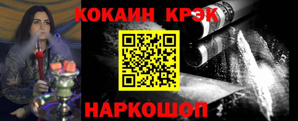 КОКАИН Fish Scale Нерюнгри