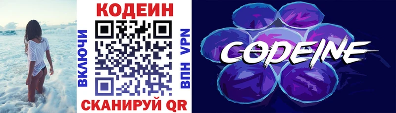 blacksprut сайт  Нерюнгри  Codein напиток Lean (лин) 