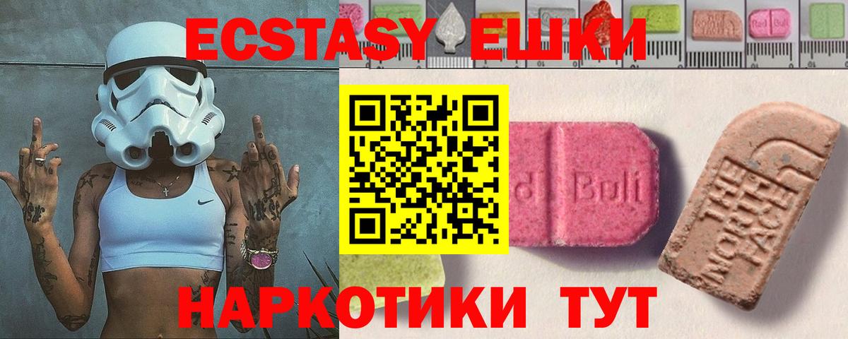 Ecstasy 300 mg Нерюнгри
