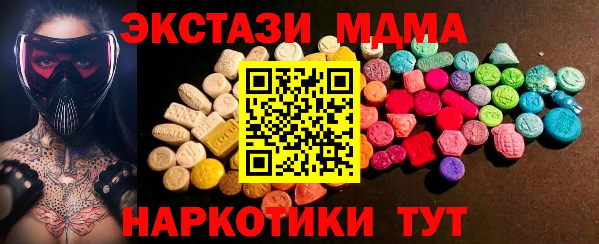 маркетплейс формула  Вход с VPN  ЭКСТАЗИ MDMA  ОМГ ОМГ ссылки  ЭКСТАЗИ бентли  Нерюнгри  Экстази 