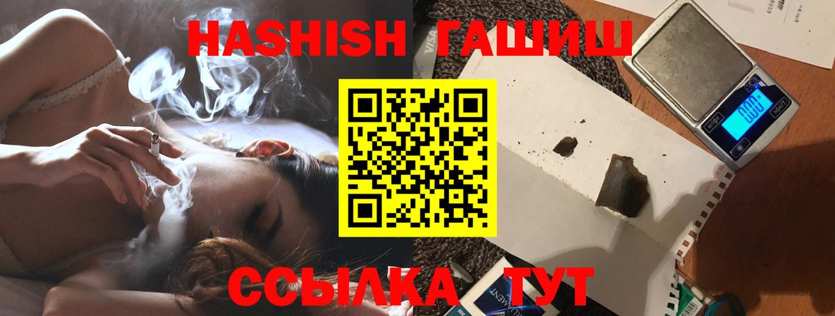 Гашиш гарик Нерюнгри