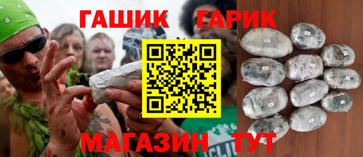 закладка  ГАШИШ VHQ  Вход с VPN  ГАШ  Гашиш hashish  Нерюнгри 