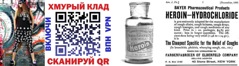Героин VHQ Нерюнгри