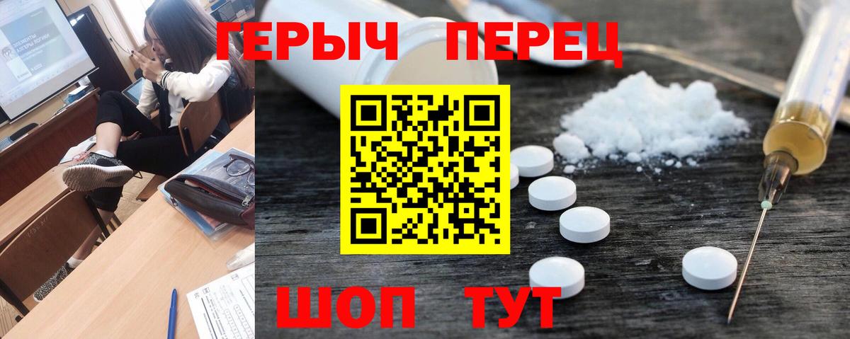 ГЕРОИН герыч  Нерюнгри 