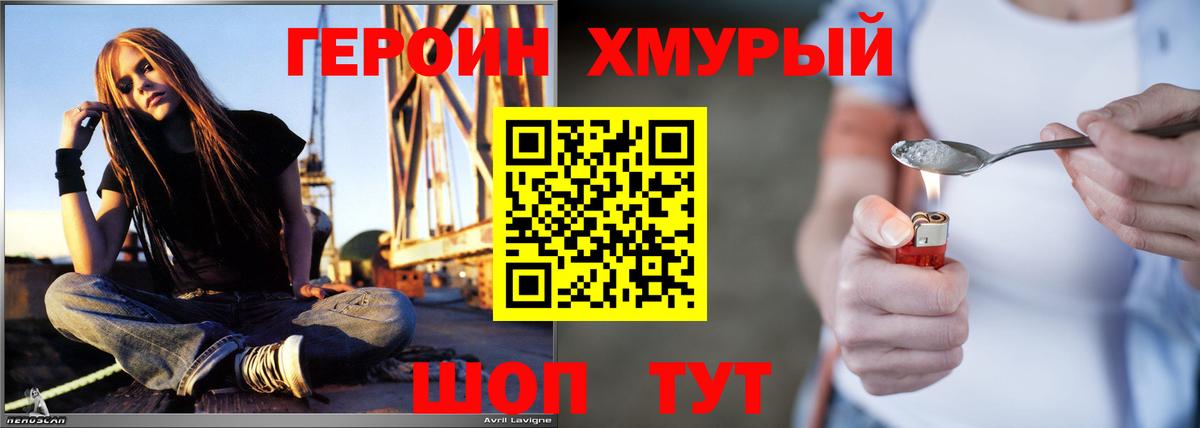 ГЕРОИН VHQ Нерюнгри