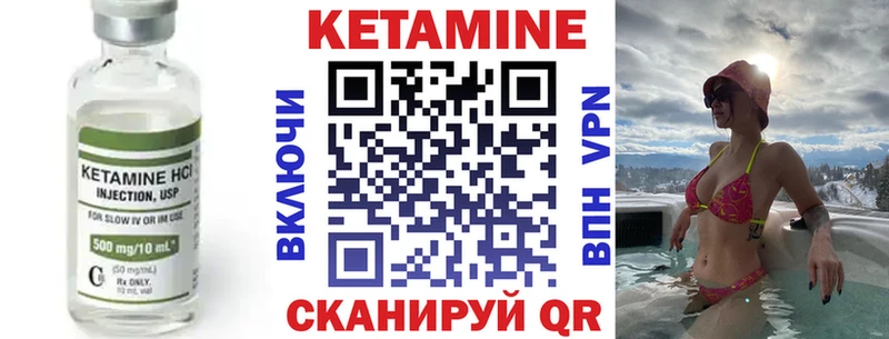 Кетамин VHQ  Нерюнгри 
