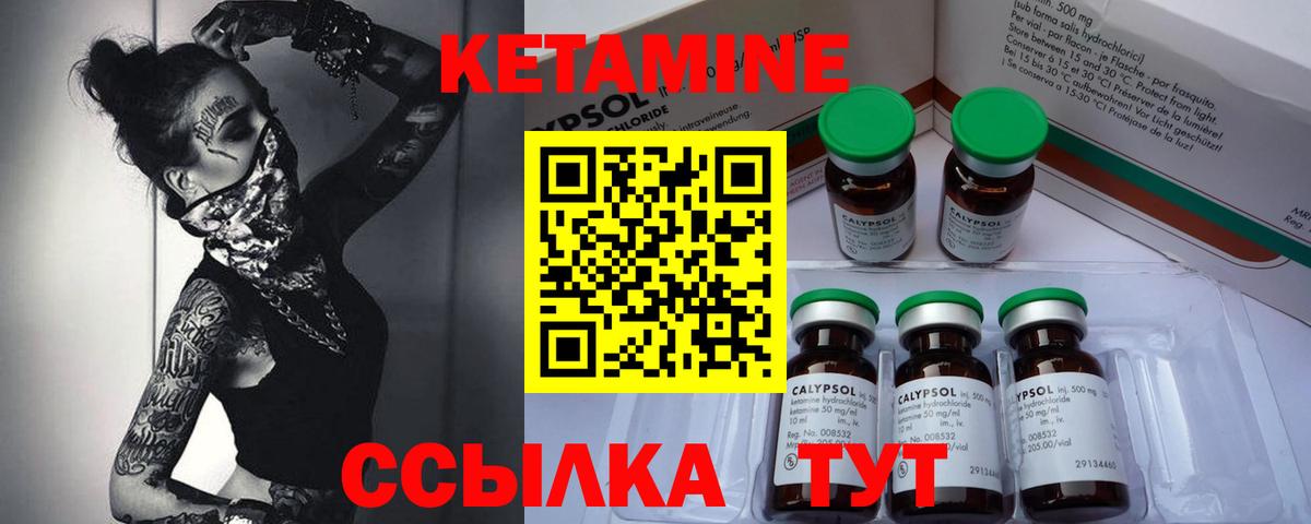КЕТАМИН ketamine  Вход с VPN  Нерюнгри 