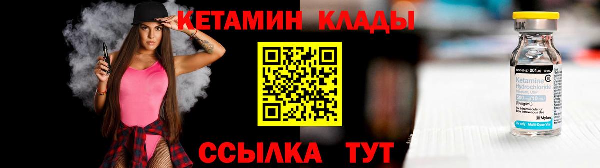 Кетамин VHQ Нерюнгри