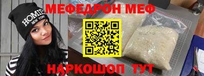 мефедрон VHQ Ирбит