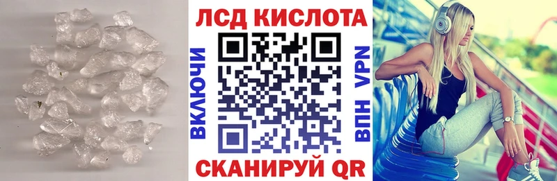 Лсд 25 экстази кислота  Нерюнгри 