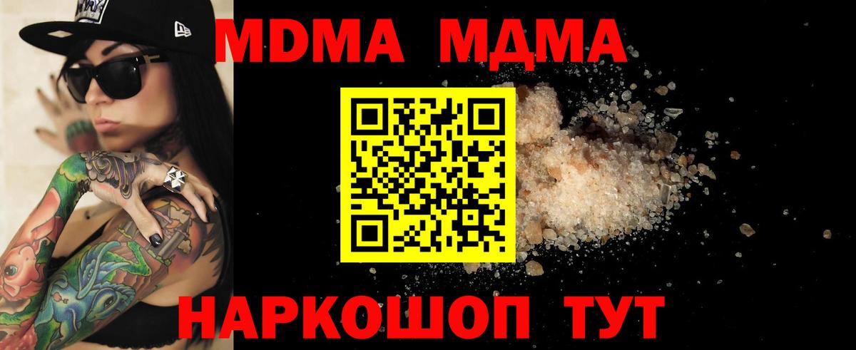 MDMA VHQ  МДМА кристаллы  Нерюнгри  МДМА  Вход с VPN 