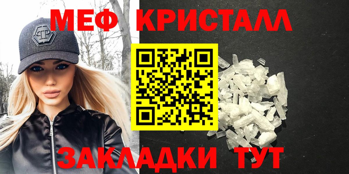 Меф кристаллы Нерюнгри