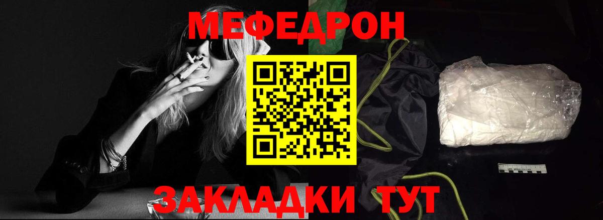 даркнет сайт  Меф  Нерюнгри  МЕФ кристаллы  Вход с VPN  МЯУ-МЯУ 