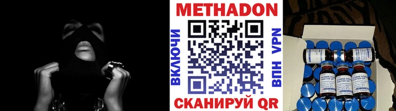Метадон белоснежный  blacksprut ССЫЛКА  Нерюнгри  площадка клад  как найти закладки 