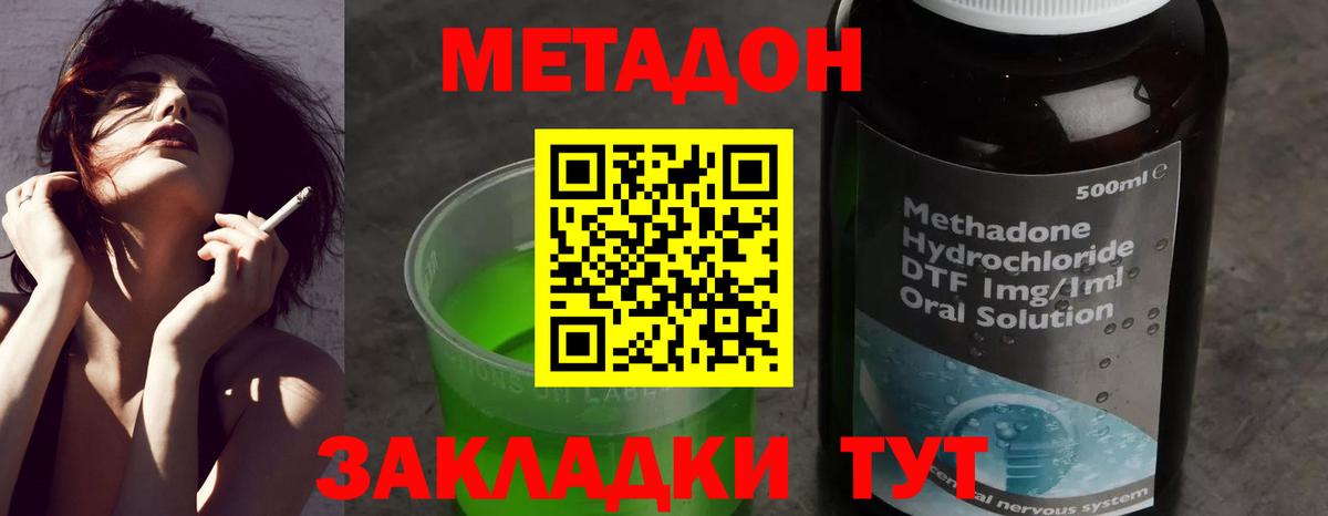 МЕТАДОН methadone  сайты даркнета Telegram  МЕТАДОН мёд  Нерюнгри 