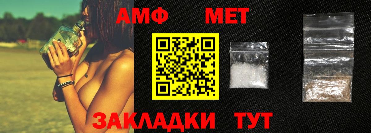 МЕТАМФЕТАМИН Декстрометамфетамин 99.9% Нерюнгри