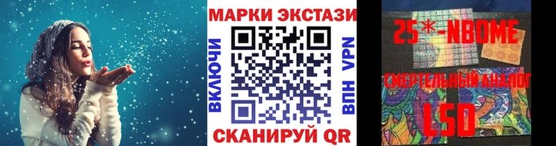 Марки 25I-NBOMe 1500мкг Нерюнгри