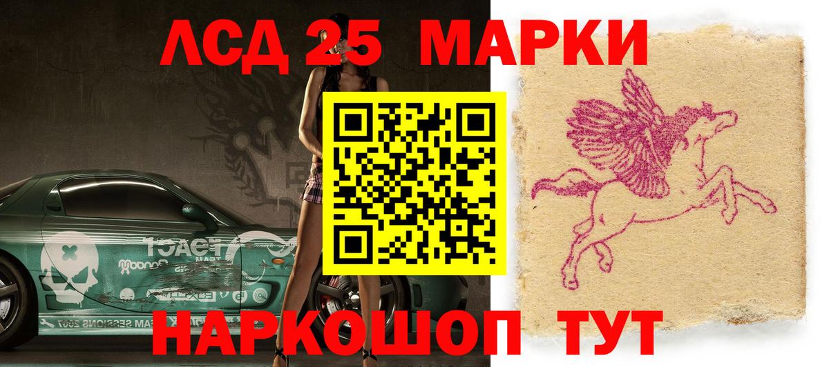 Наркотические марки 1,5мг Нерюнгри