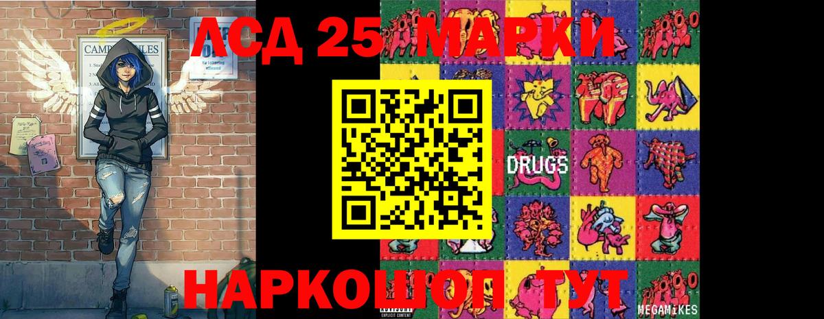 Марки NBOMe 1,8мг  Марки NBOMe 1,8мг  Нерюнгри  Вход с VPN 