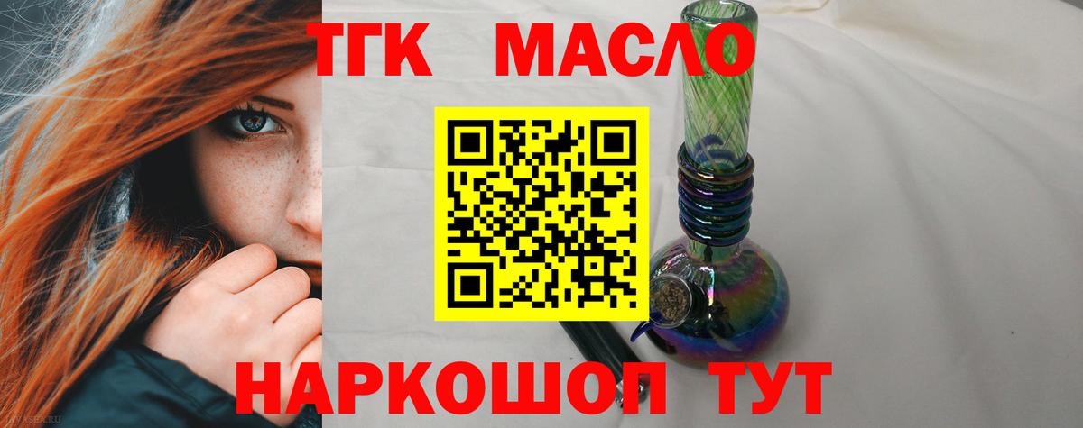 Нерюнгри  ТГК гашишное масло  ТГК гашишное масло  купить   Вход с VPN 