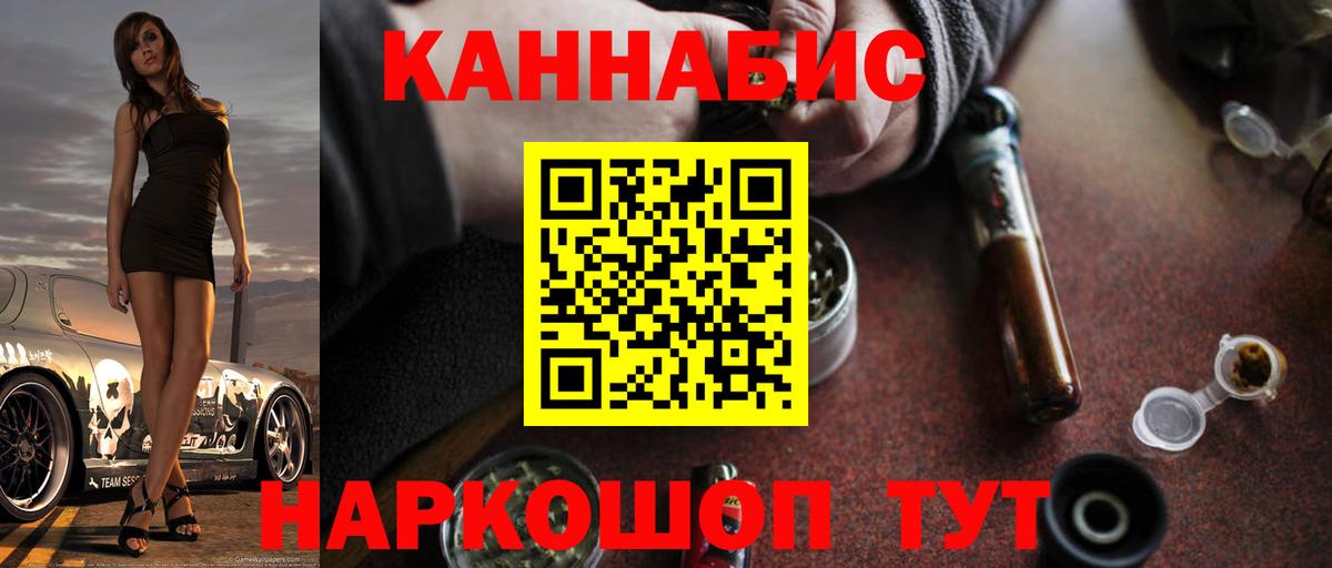 Канабис SATIVA & INDICA Нерюнгри